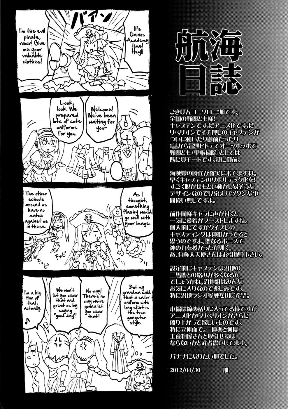 Hentai Manga Comic-Kaiketsu Shukujo-Read-18